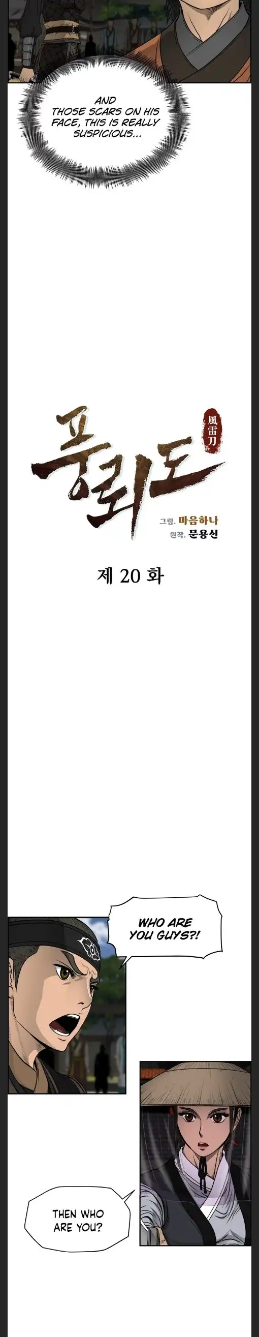 Blade Of Wind And Thunder Chapter 20