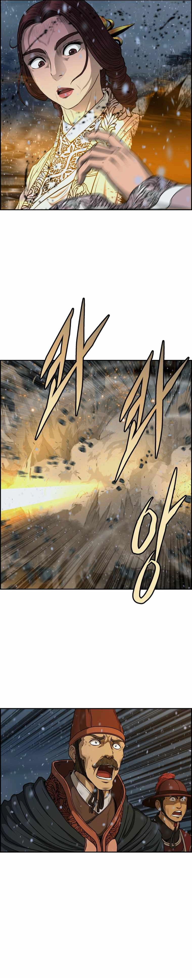 Blade Of Wind And Thunder Chapter 78
