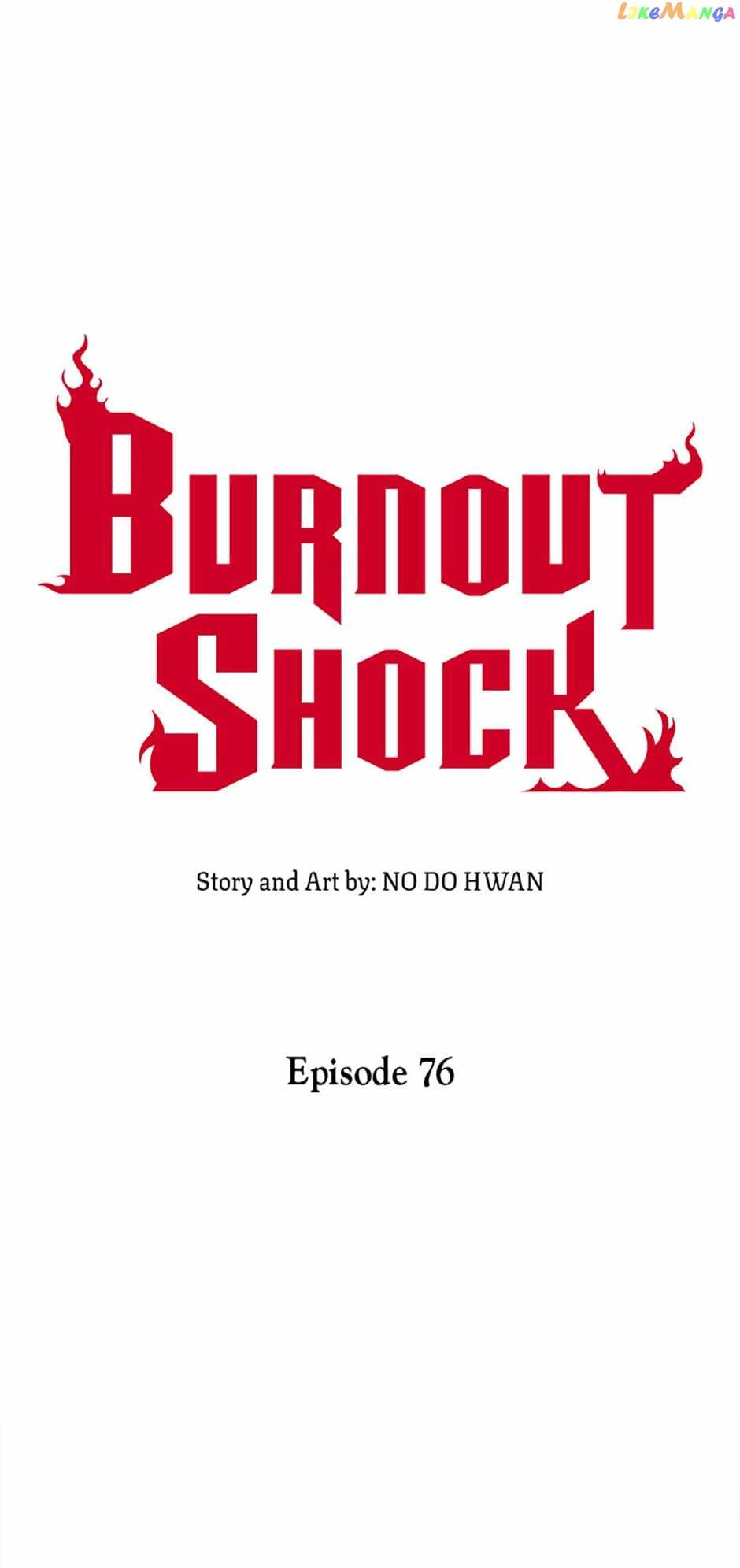 BurnOut Shock Chapter 76