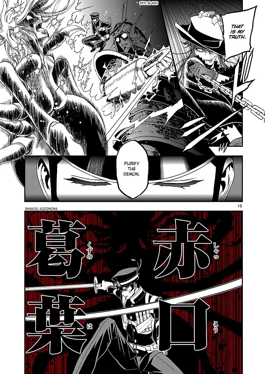 Devil Summoner - Kuzunoha Raidou Tai Kodoku no Marebito Chapter 10