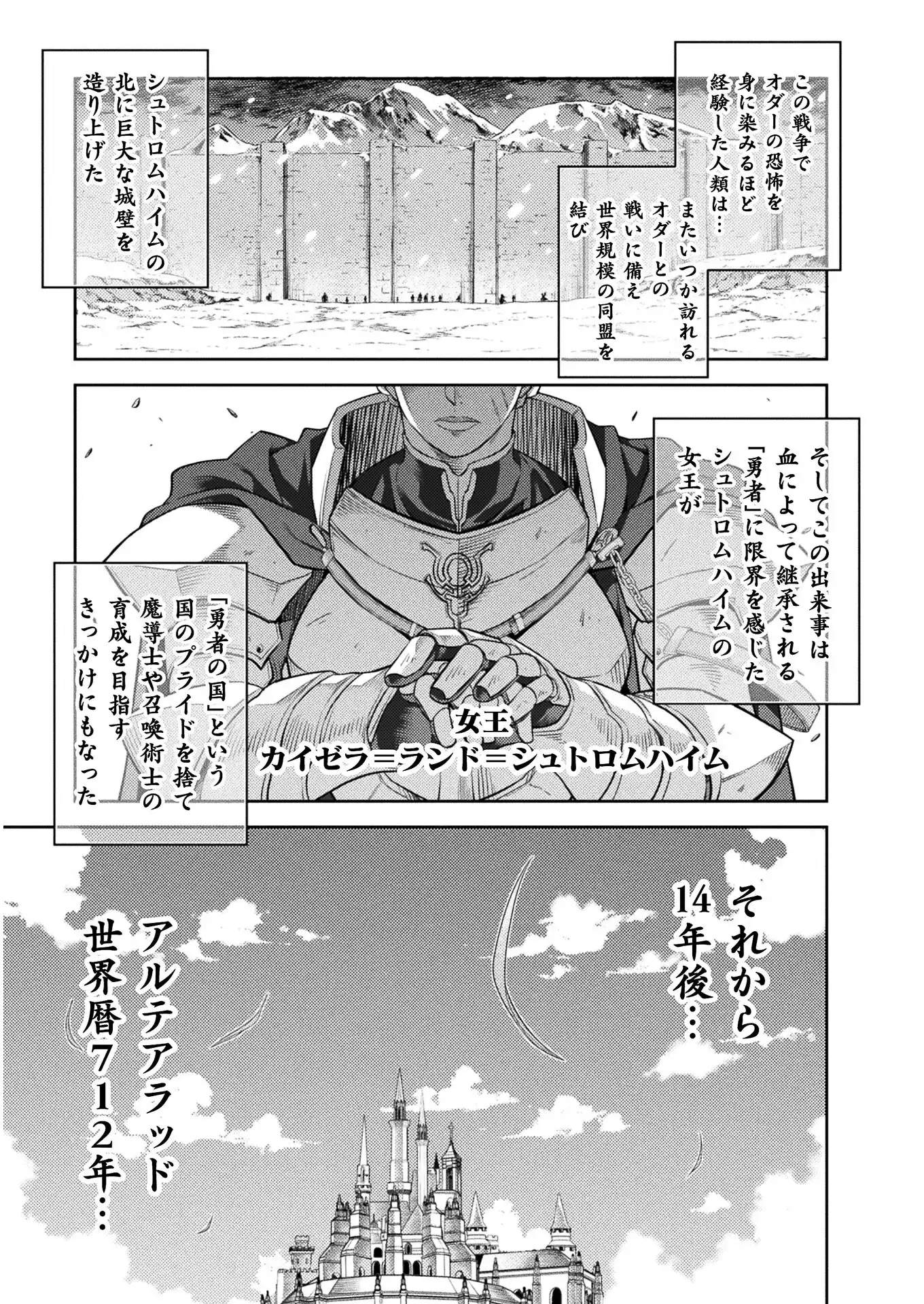 Drawing: Saikyou Mangaka wa Oekaki Skill de Isekai Musou Suru Chapter 11