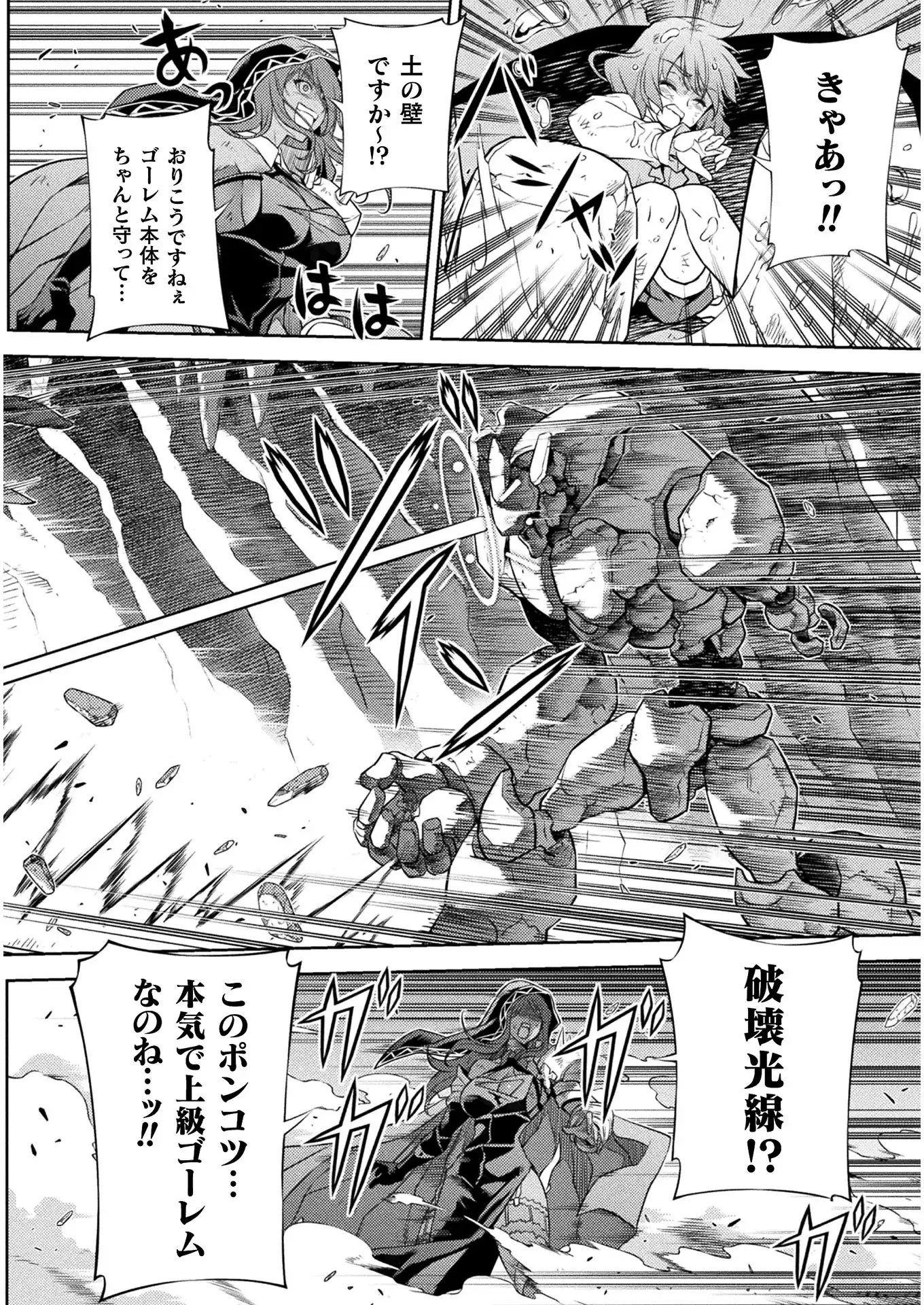 Drawing: Saikyou Mangaka wa Oekaki Skill de Isekai Musou Suru Chapter 8