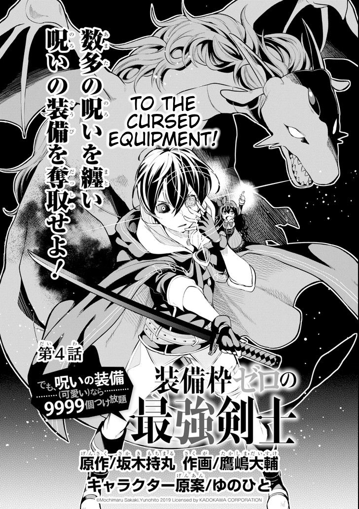 Even the strongest swordsman with zero equipment slots can equip 9999 cursed equipment Chapter 4.1