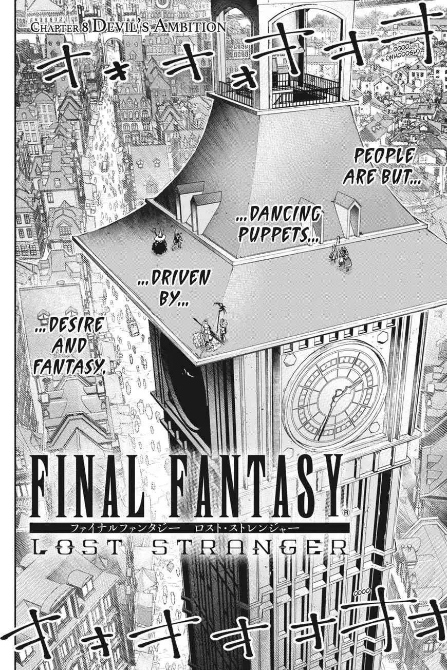 Final Fantasy: Lost Stranger Chapter 8