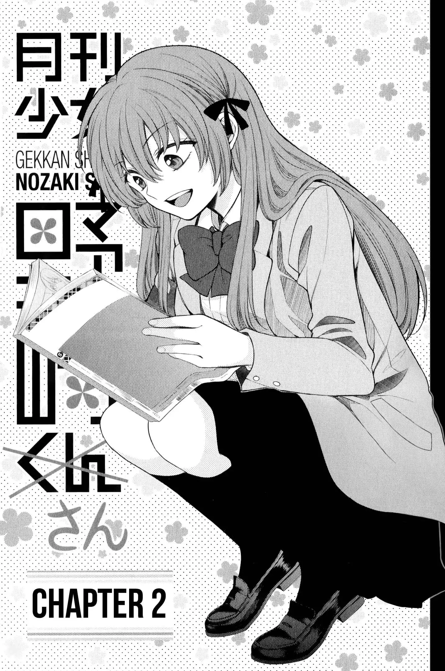 Gekkan Shoujo Nozaki-san Chapter 2