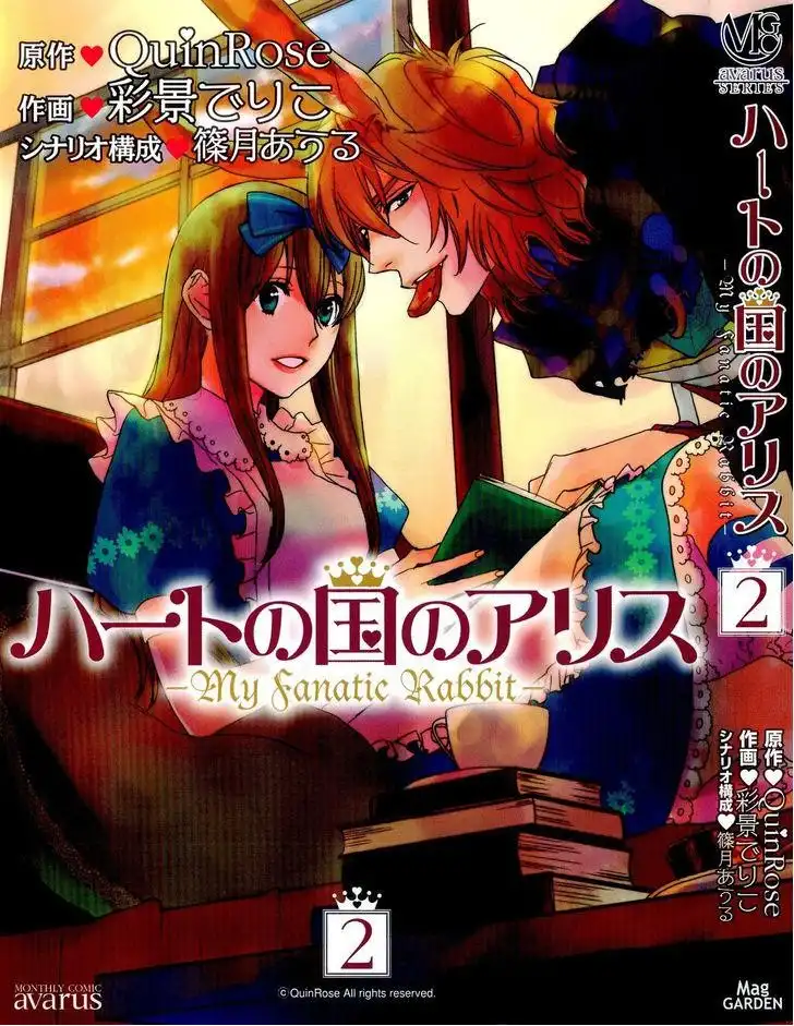 Heart no Kuni no Alice - My Fanatic Rabbit Chapter 8