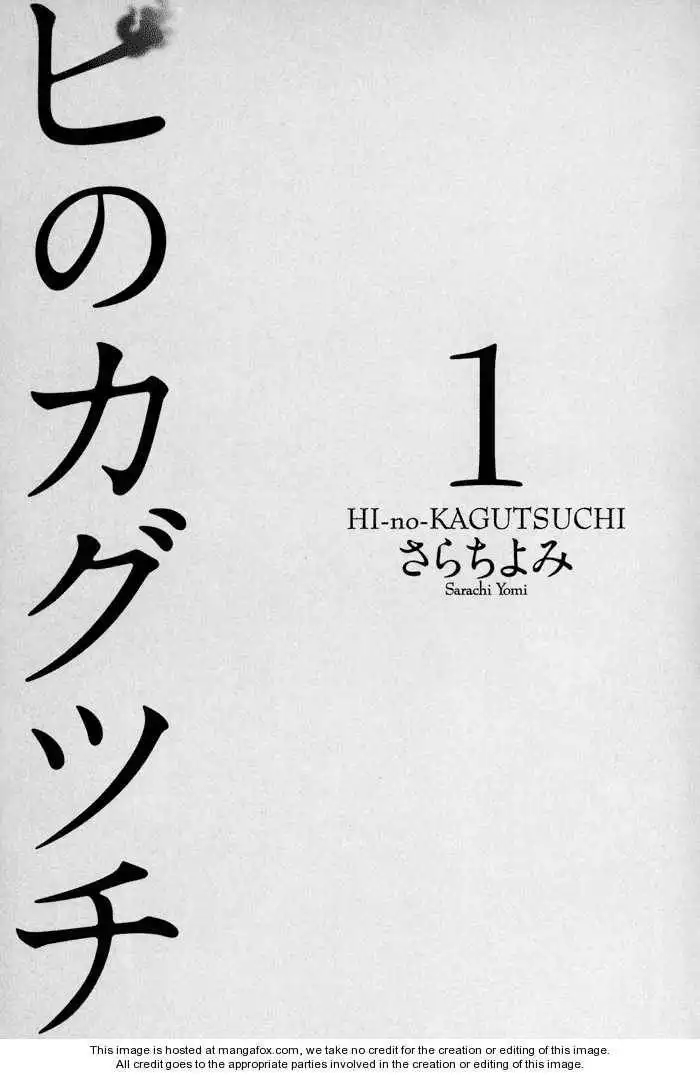 Hi no Kagutsuchi Chapter 1