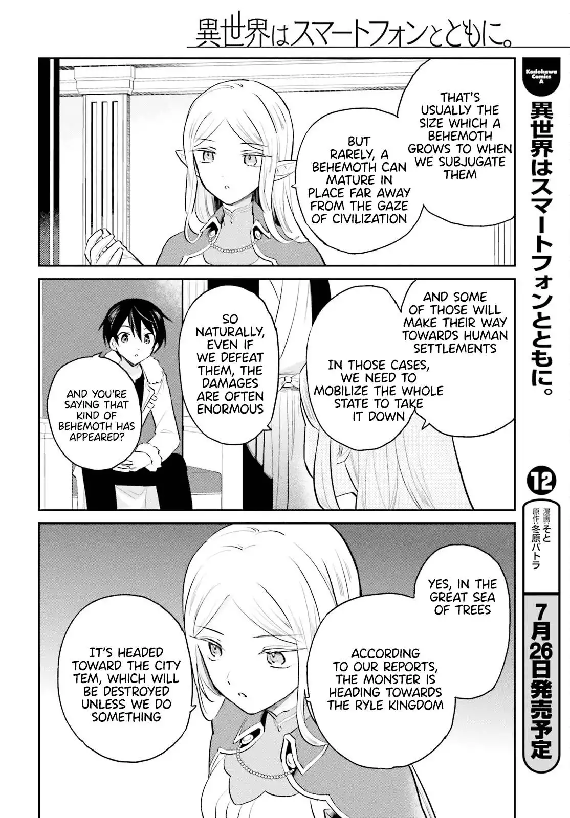 In Another World With My Smartphone Chapter 69