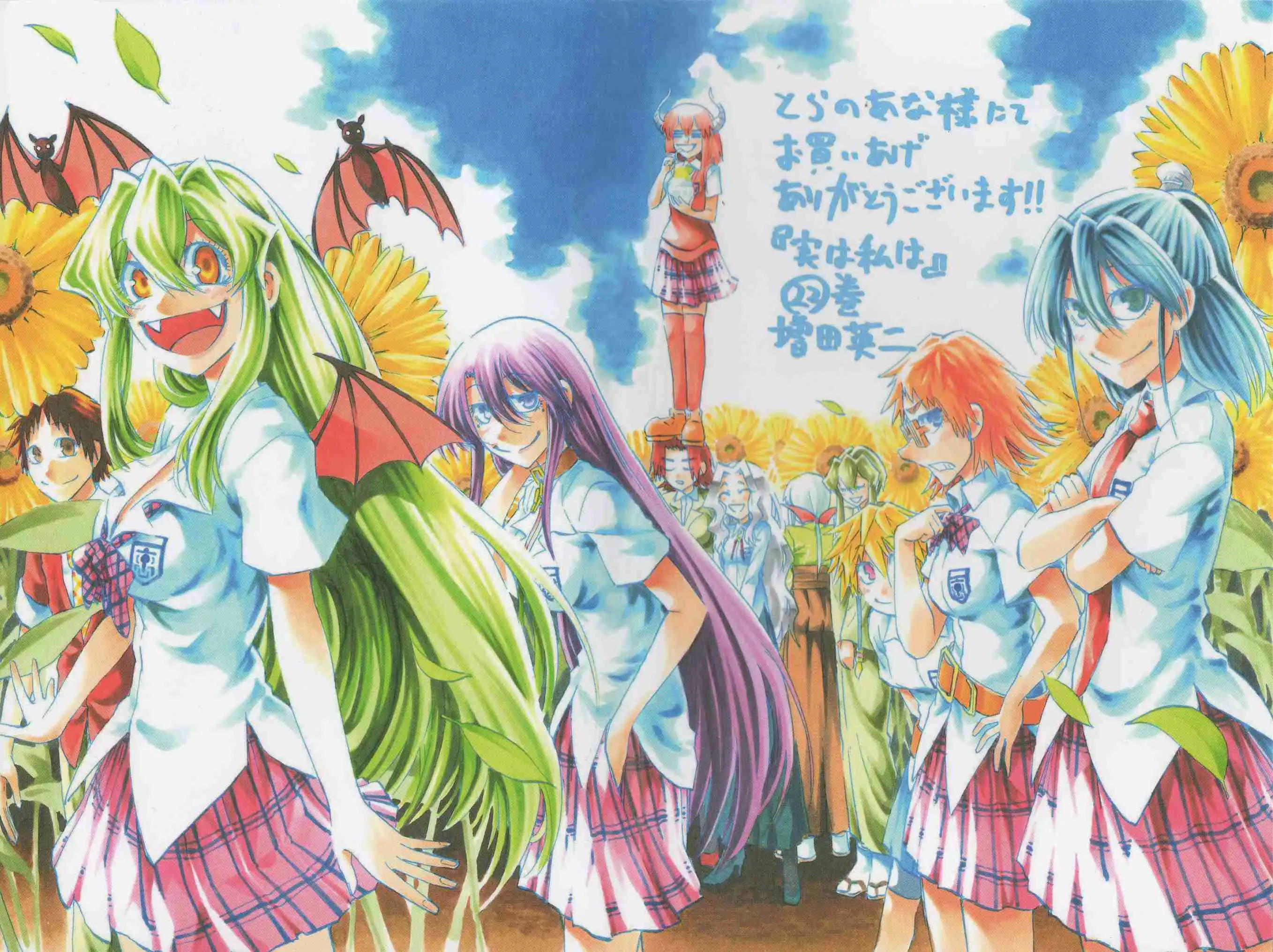 Jitsu wa манга фото 75