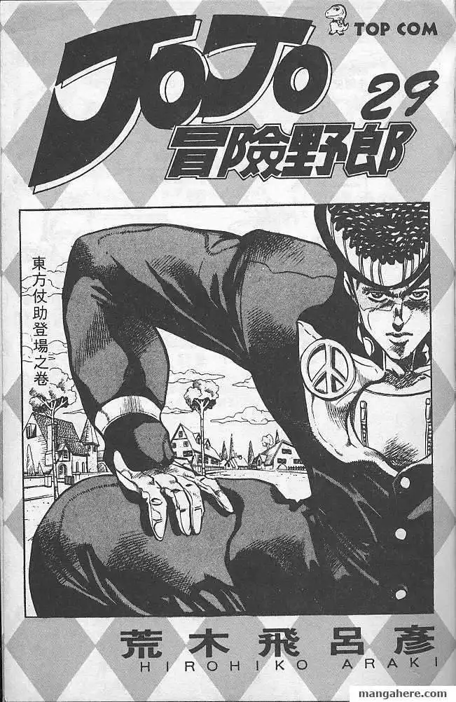 Jojo S Bizarre Adventure Part 4 Diamond Is Unbreakable Chapter 1 Raw