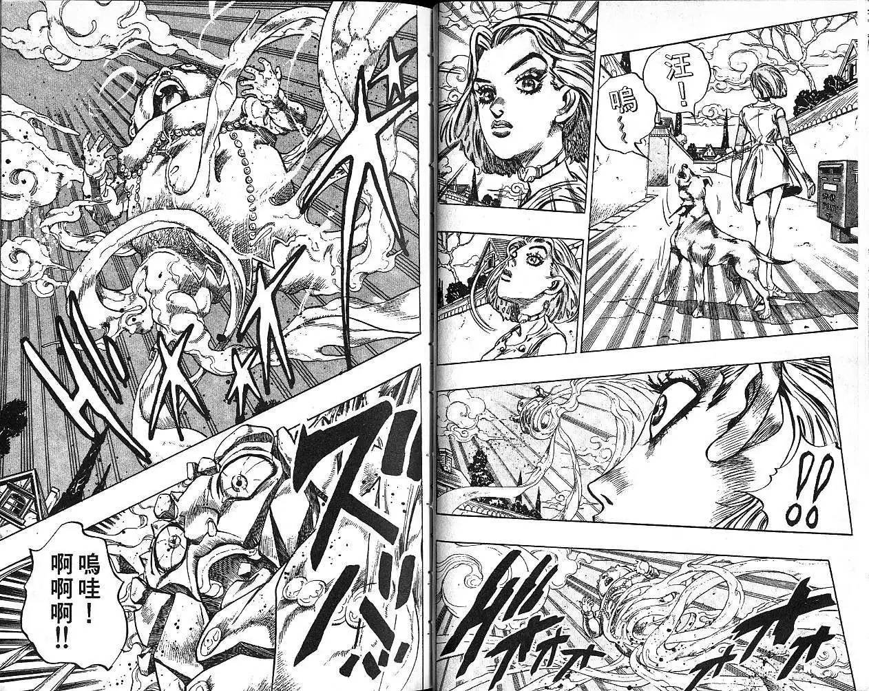 Jojo S Bizarre Adventure Chapter 347 Raw