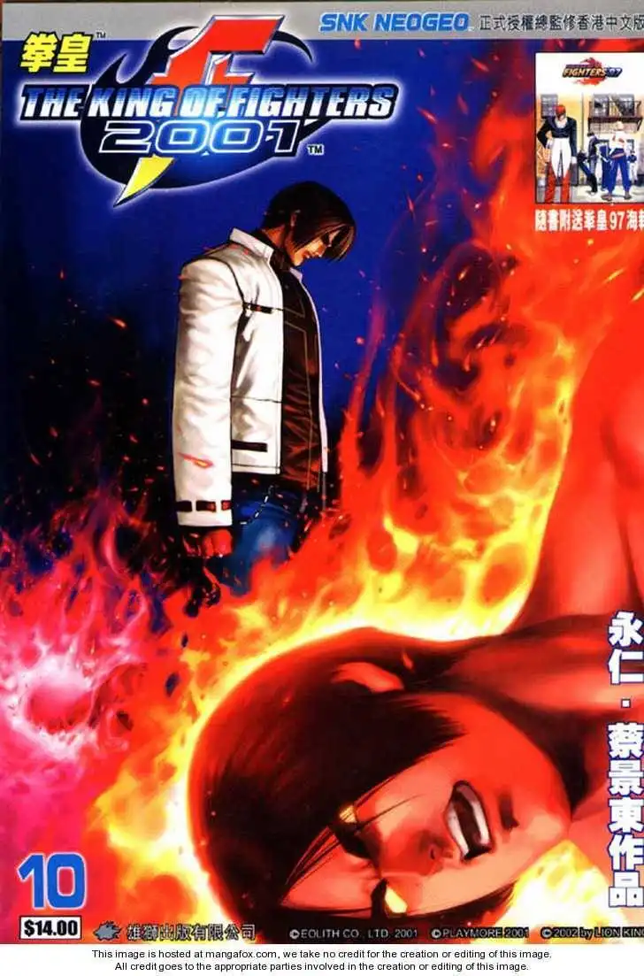 King of Fighters Chapter 10