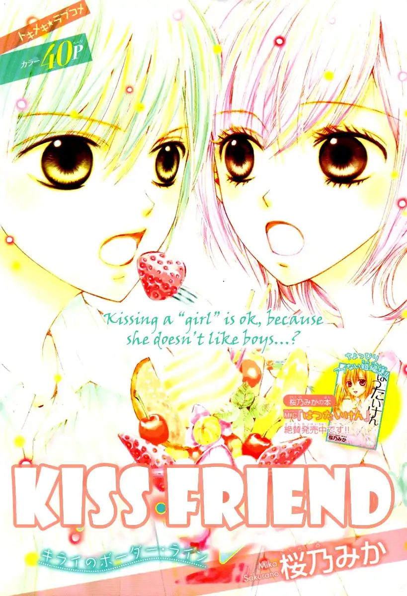 Kiss Friend Chapter 1