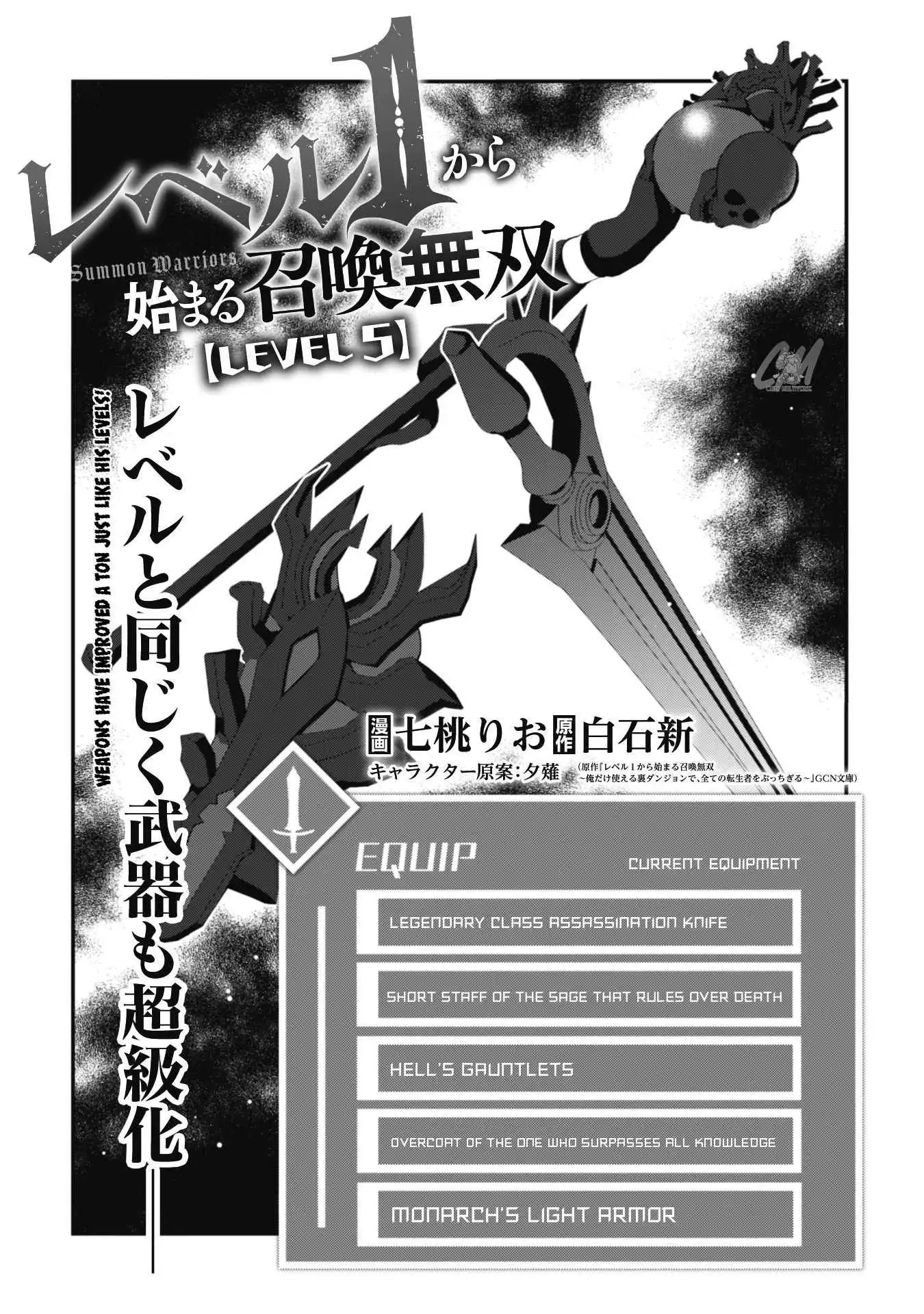 Level 1 kara Hajimaru Shoukan Musou Chapter 5