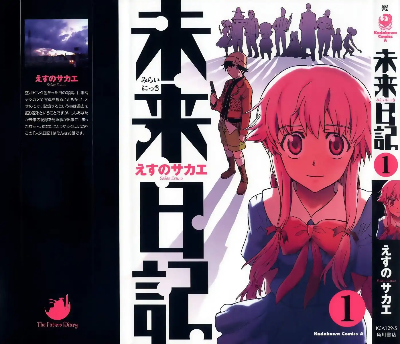 Mirai nikki купить мангу (120) фото