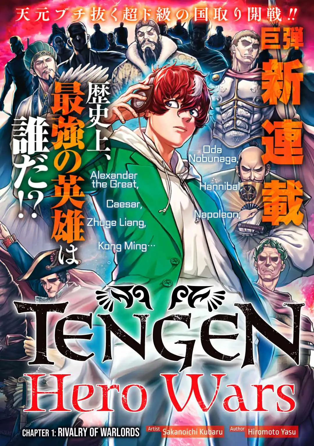 Tengen Hero Wars Chapter 1